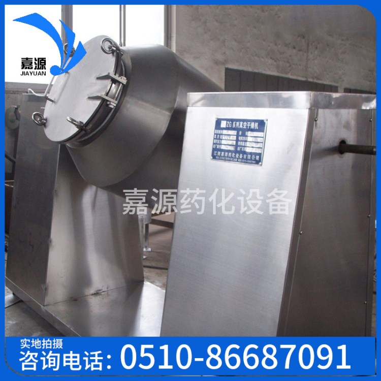 溶劑回收烘干機，SZG轉筒烘干機，濾餅干燥機、真空干燥