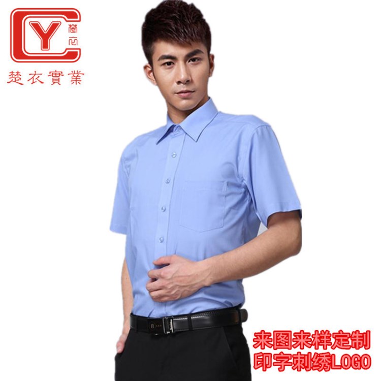批發(fā)男式色深藍短袖襯衫 定制工作服半袖襯衣廣告職業(yè)工裝logo