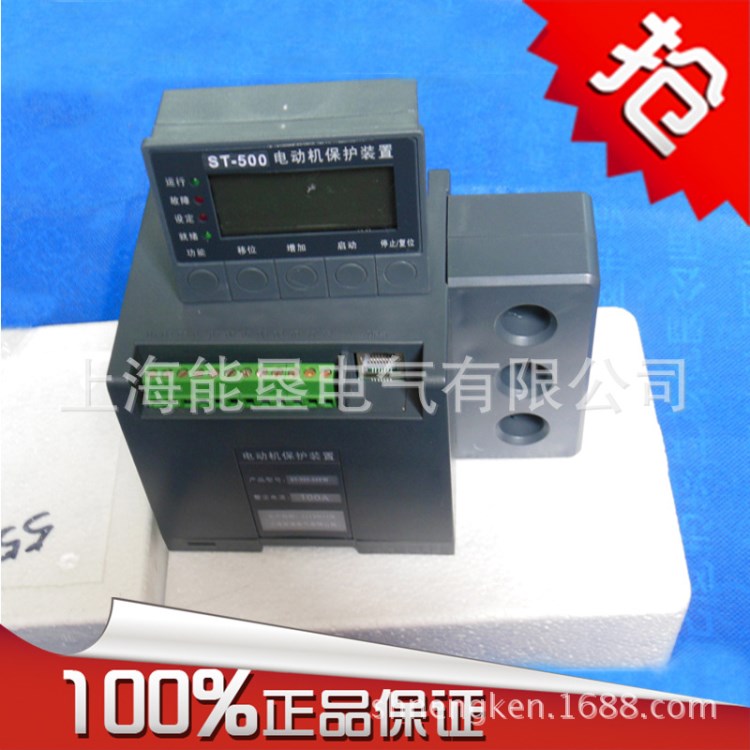 廠家直銷SPAC203M支持漏電保護電動機綜合保護器