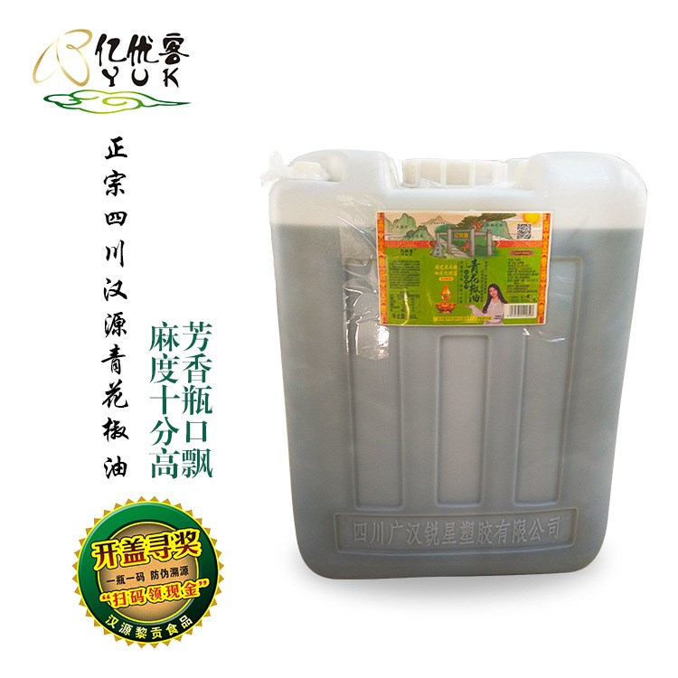 50KG青藤花椒麻油 漢源特產青藤椒油 餐川菜餐飲廚房調味品