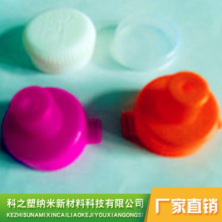 瓶蓋專用定型劑 降低PP PE收縮率 增大瓶蓋尺寸