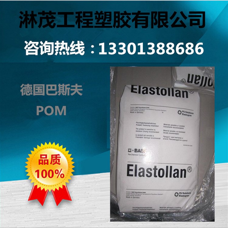 POM/德國巴斯夫/W2320-U03 增韌 導電 照明燈具 家電部件POM