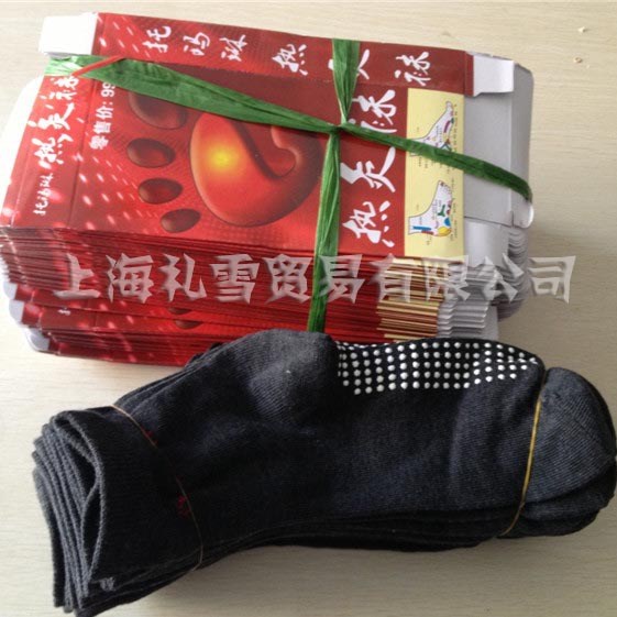 托瑪琳熱灸襪托瑪琳自發熱襪子會銷禮品廠家批發