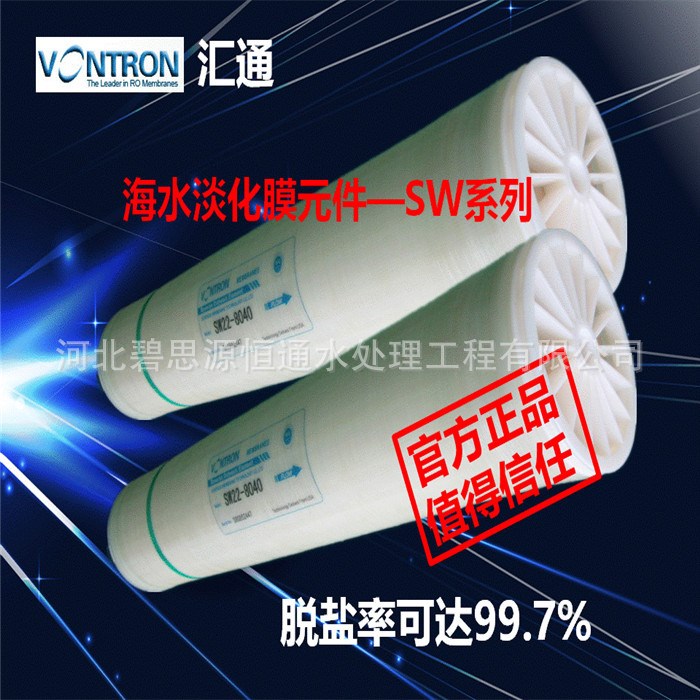 匯通反滲透RO膜8寸4寸SW海水淡化膜SW22-8040 ，SW21-4040