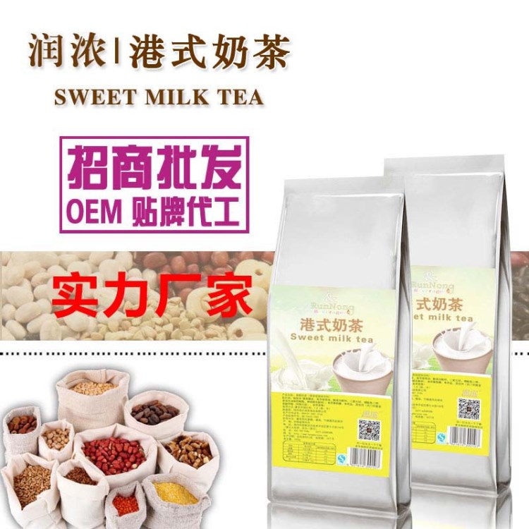 奶茶系列樣品包 速溶奶茶 沖調(diào)飲品 廠家批發(fā)