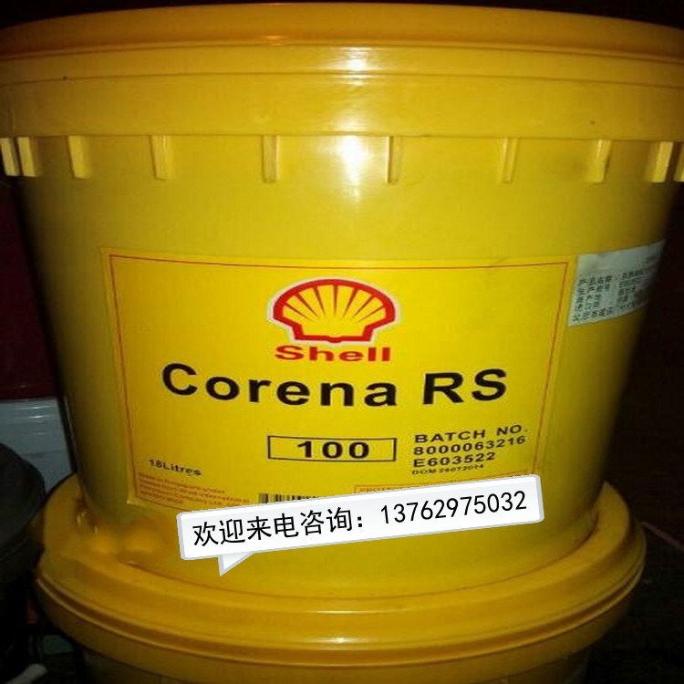 殼牌確能立Shell Corena RS 32 46 68 100壓縮機(jī)油18L包郵