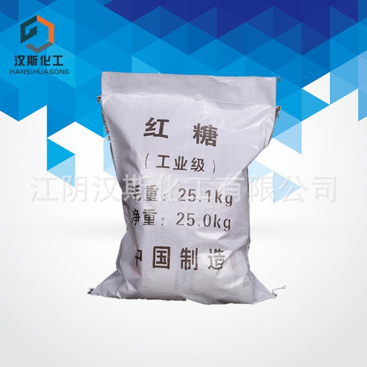 現(xiàn)貨供應(yīng)99%度工業(yè)紅糖水處理劑工業(yè)級(jí)國(guó)標(biāo)工業(yè)紅糖添加劑