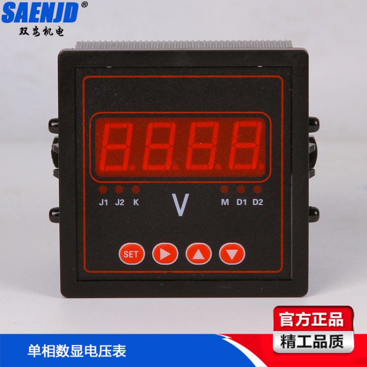 SAU-1-7S單相電壓表 數(shù)顯可編程電壓測量儀表