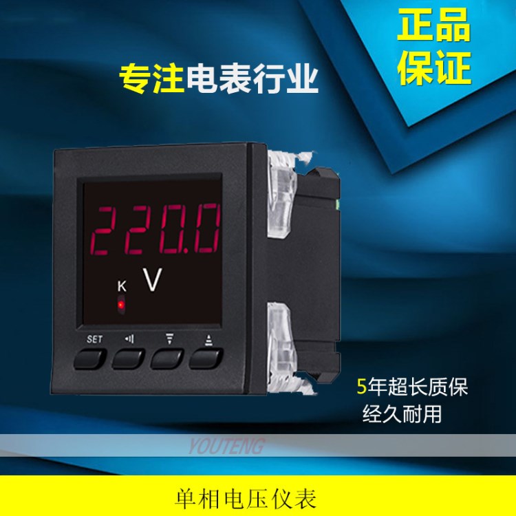 新品 單相交流電壓表 可編程電壓表 數(shù)顯電壓表 數(shù)字單相表