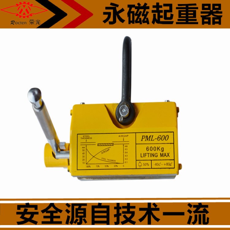磁力吊永磁起重器吸盤吊具吊裝器100kg200kg400kg600kg1噸1.52t3t