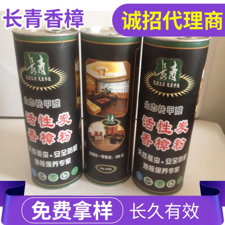 廠家定制易拉罐香樟粉24厘米高桶 活性炭香樟粉家用除臭防蟲(chóng)制品