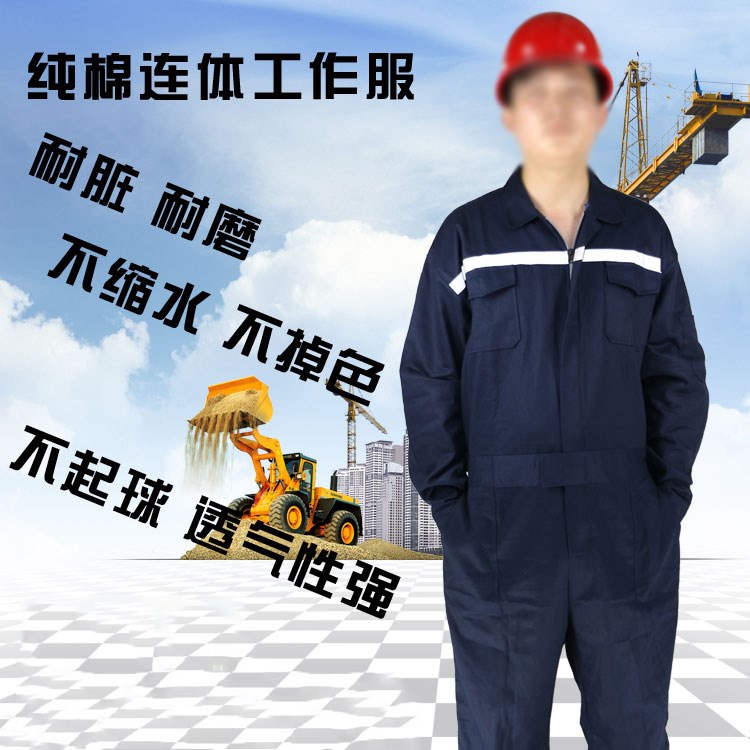 棉工作服帶帽男連體工作服防塵服汽修美容服長袖汽修