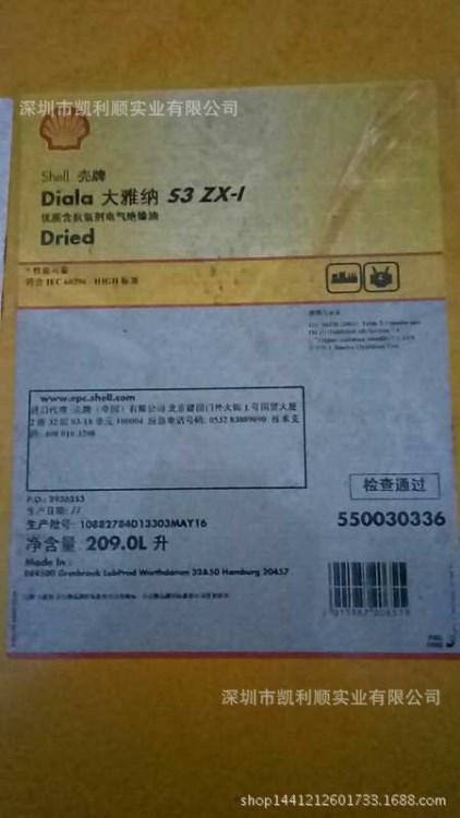 【】Shell Diala DX Oil變壓器油|殼牌大雅納DX電氣絕緣油