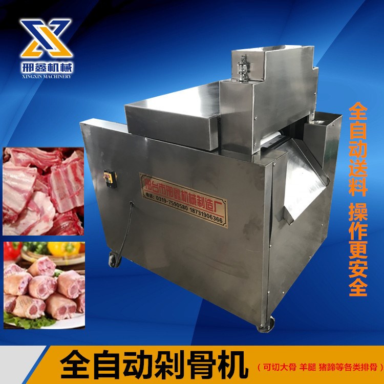 多功能剁雞塊機|全自動多功能剁排骨機|剁肉機 密封好 可水洗