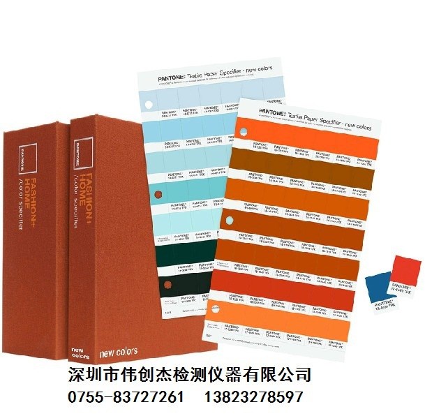 PANTONE 潘通TPX色卡 FBP120 服裝紡織tpx色票 可撕色票 新版