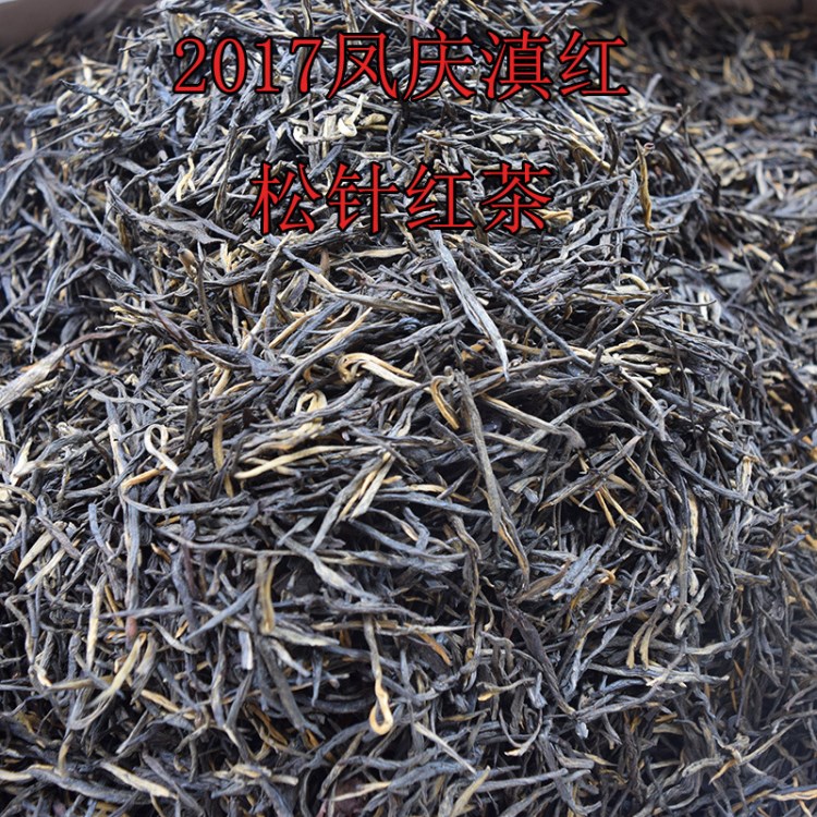 2017年 凤庆滇红茶 老树松针 工夫红茶