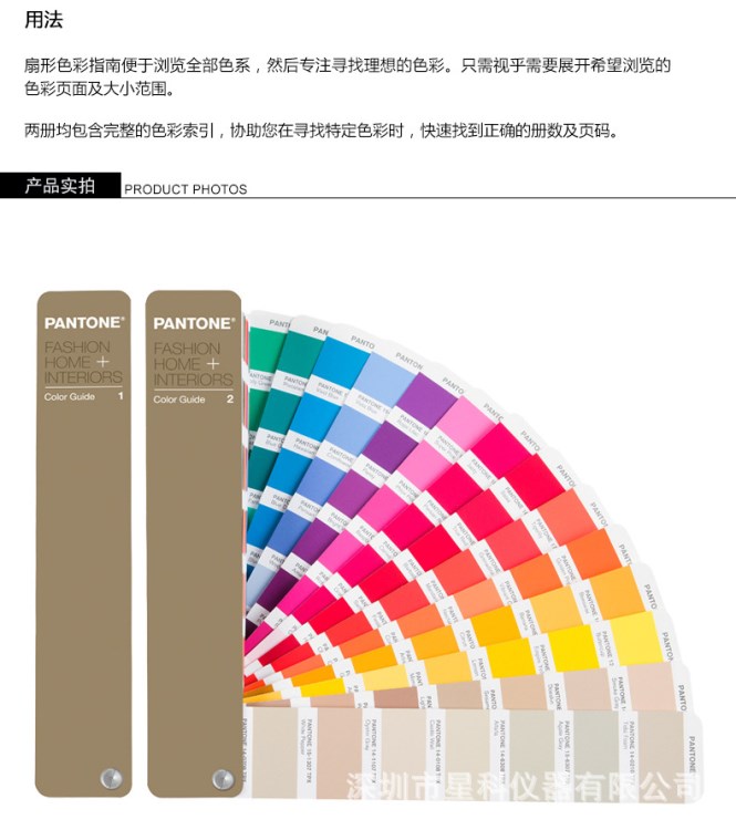 美國潘通PANTONE服裝 TPG紙版紡織色卡 TPG潘通紡織色卡