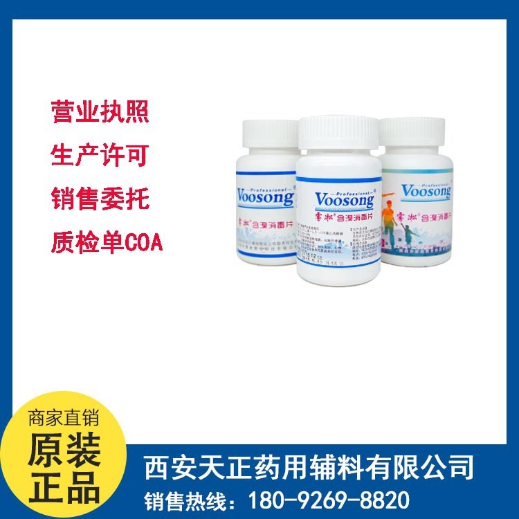 消毒片劑1g一片霧凇含溴消毒片100片一瓶二溴海因泡騰片配置84液