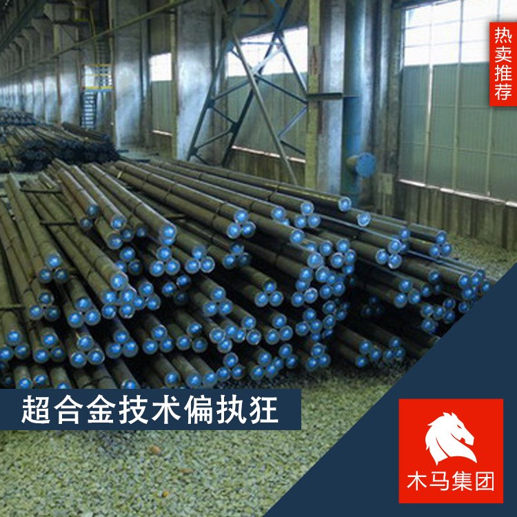 現貨60WCrV8工具鋼30crmnsi2a工具鋼模具鋼圓鋼板材棒料鍛件切割