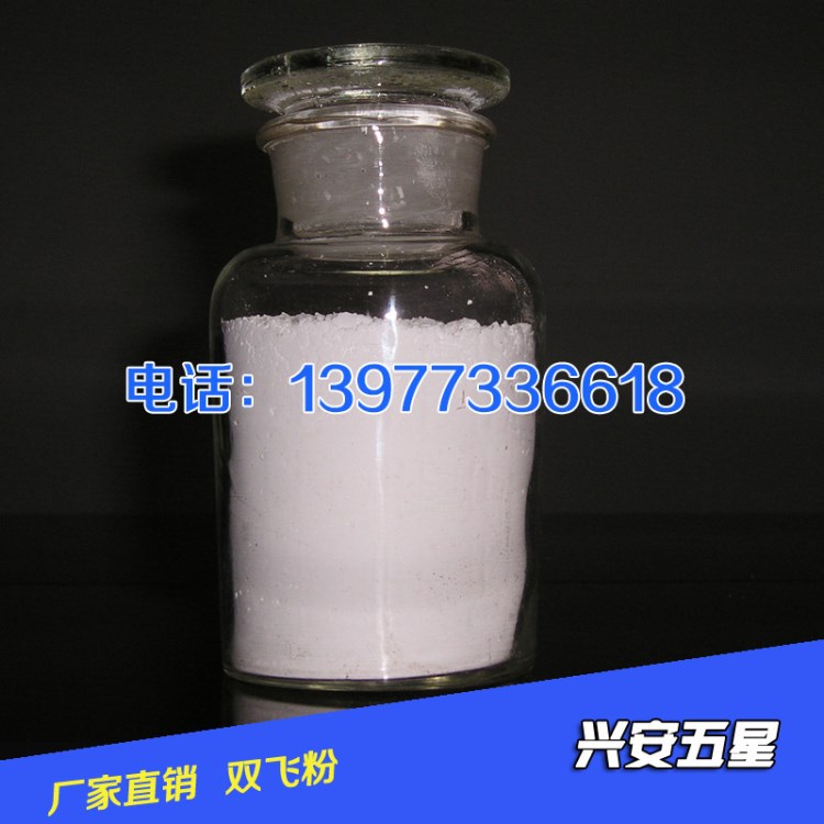 【生產(chǎn)】雙飛粉 雙飛粉 膩子粉用 質(zhì)量穩(wěn)定 廠家直銷