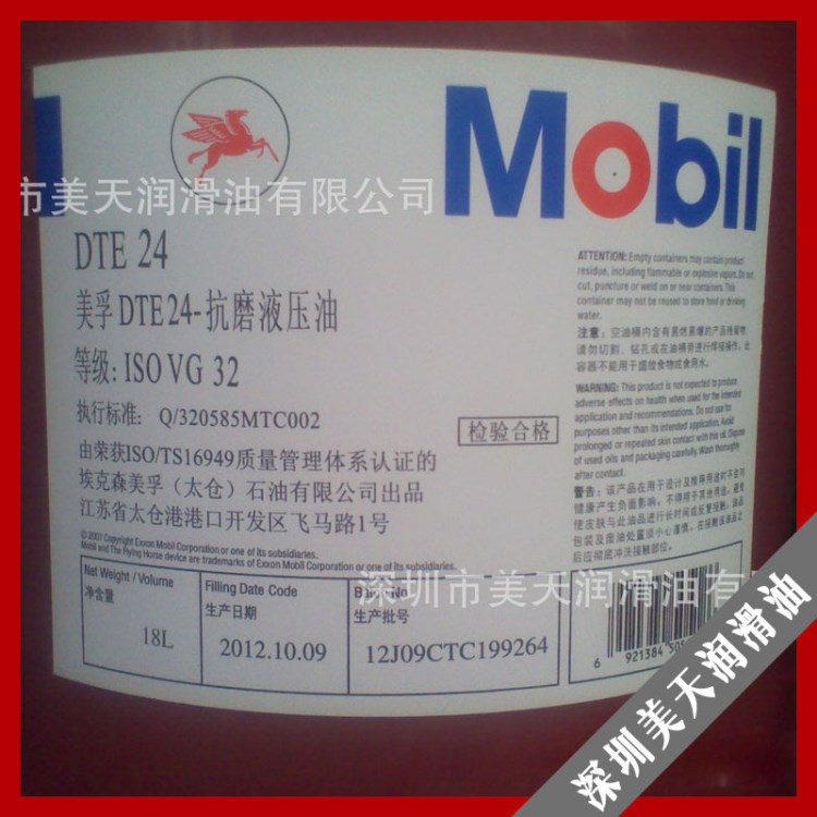 廠家直銷美孚液壓油 Mobil DTE20系列液壓油 美孚工業(yè)潤(rùn)滑油