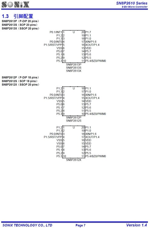 SN8P2613&amp;SN8P2612小家電主控 松翰SONIX單片機(jī)一級(jí)代理原裝正品