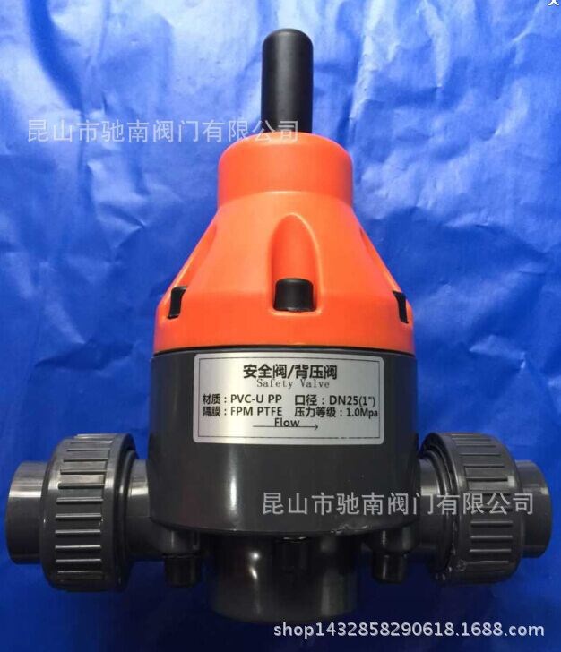 UPVC/PVC閥/背壓閥/耐腐蝕減壓閥，pvc減壓閥20-63MM