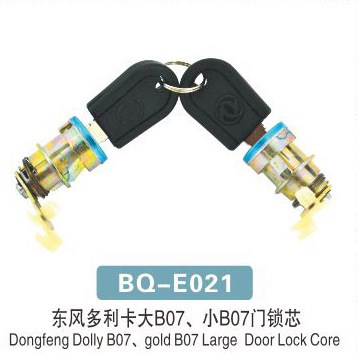 直銷 BQ-E021  東風(fēng)多利卡大B07、小B07門鎖芯 品質(zhì)
