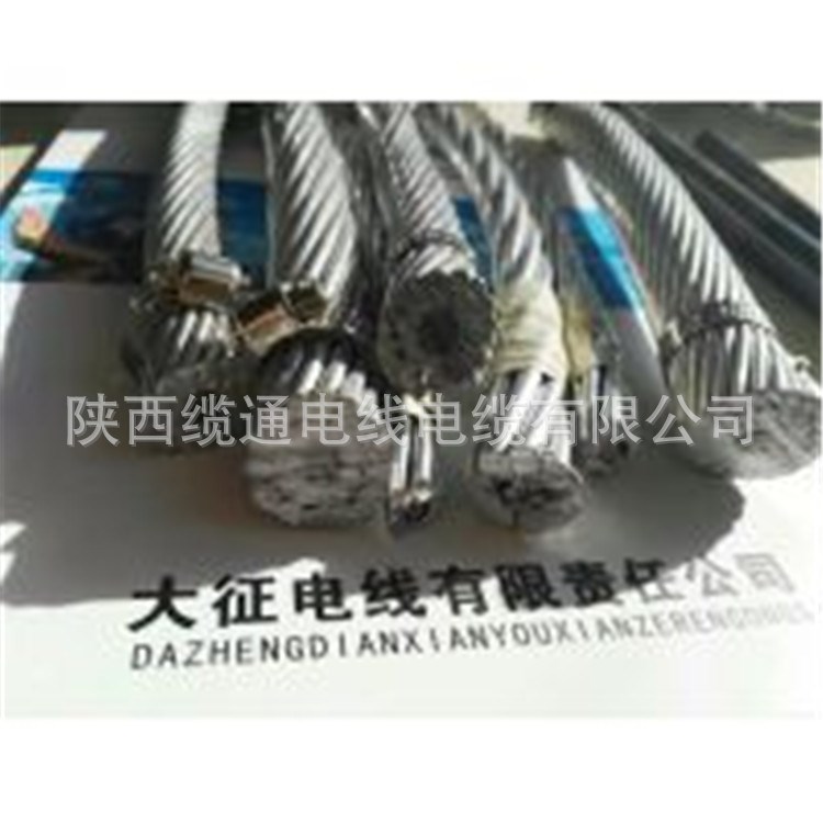 福建征帆牌鋼芯鋁絞線JL/GIA/120/25價格-廠家直銷