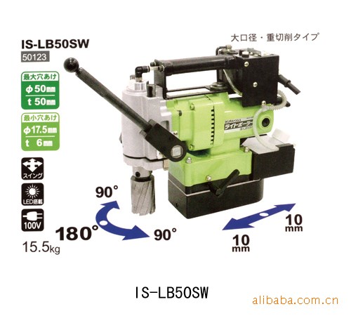 磁性座鉆孔機(jī)IS-LB50SW廠家 品質(zhì)有保障 磁力鉆