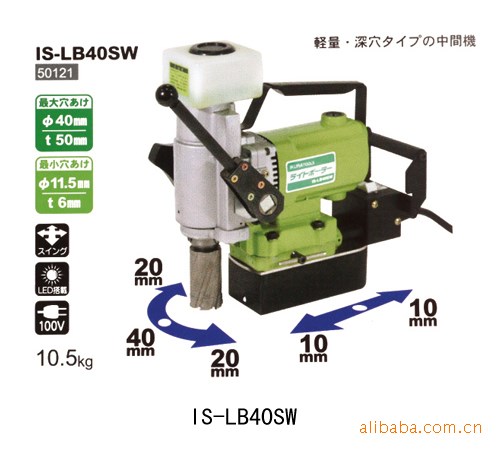 磁性座鉆孔機(jī)IS-LB40SW廠家 品質(zhì)有保障 磁力鉆