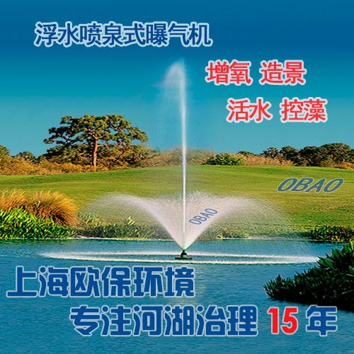 FANS噴泉曝氣機 | 浮水噴泉式曝氣機