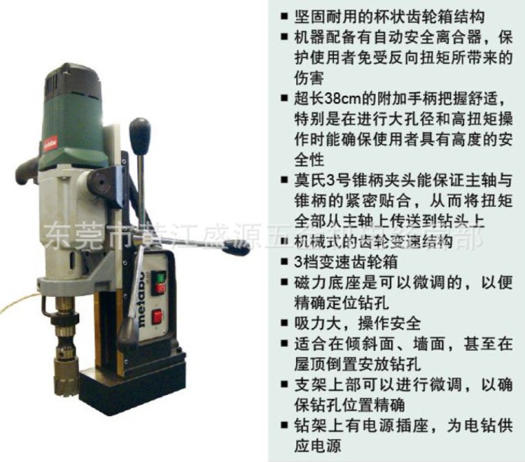 徳國metabo麥太保工業級磁力鉆孔機 取芯鉆磁座鉆機 MAG 100