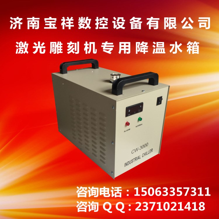 廠家批發(fā) CW3000冷水機 密封式CW3000 現(xiàn)貨供應(yīng)激光冷水機