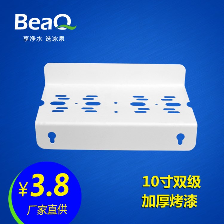 凈水機10寸雙級掛板 前置過濾器2級掛板 凈水器濾瓶鐵掛板烤漆
