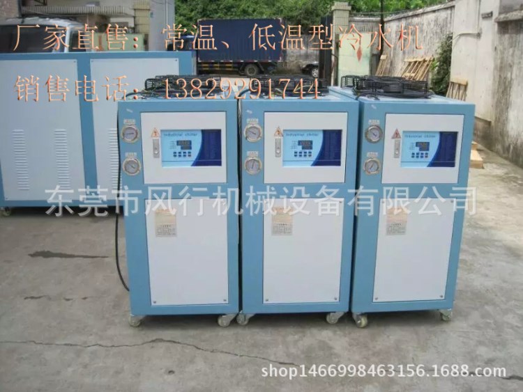 注塑機專用制冷機 5HP工業(yè)冷水機 水循環(huán)型電鍍10HP水冷式冷水機