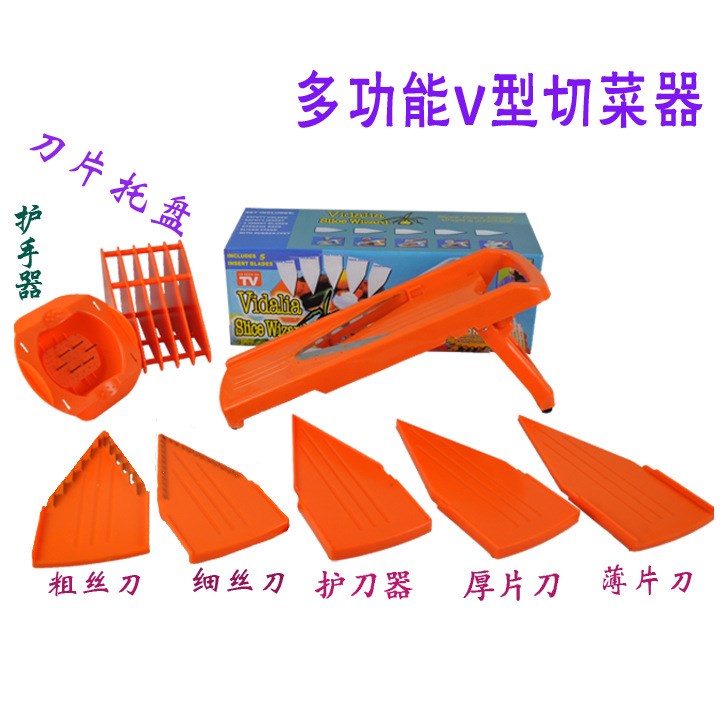 【廠價直銷】新款V型多功能料理切菜器外貿護手切絲器切片器