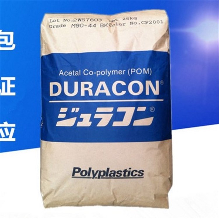 POM/日本宝理/AS270 塑胶制品 可降解塑料 热合机 塑料原料