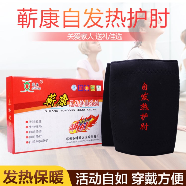 蘄康自發(fā)熱托瑪琳護(hù)肘護(hù)膝護(hù)肩護(hù)腰護(hù)頸護(hù)踝廠家直銷能量石