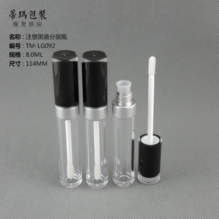 新款8ML注塑黑盖唇彩瓶 双层透明睫毛增长液瓶 采用AS料