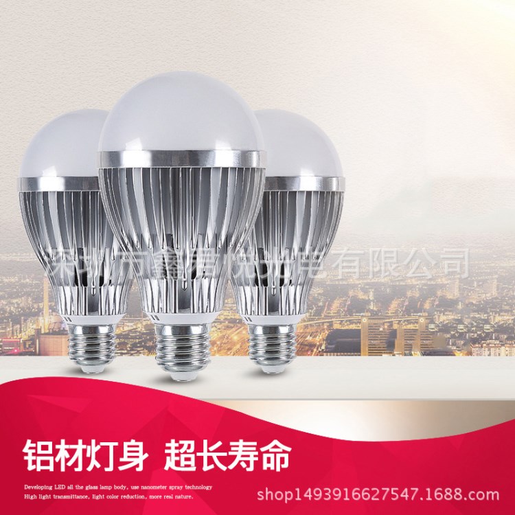 LED铝壳球泡12V24V220V E27E14B22 3w5w7w9w12w15w灯泡 厂家直销