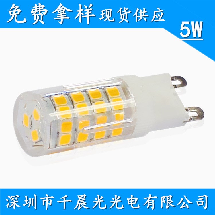 g9 led灯珠 2835 51灯 3w 5w 7w 陶瓷led g4 g9玉米灯家用灯泡