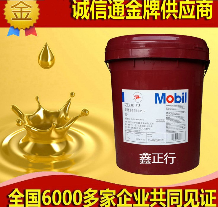 美孚DTE 13M高粘度抗磨液壓油 Mobil DTE 13M ISO VG 32號(hào)潤滑油