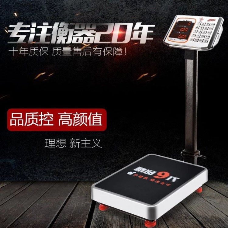 廠家直銷電子稱臺(tái)秤100kg折疊電子計(jì)價(jià)秤臺(tái)稱300公斤快遞秤外貿(mào)秤