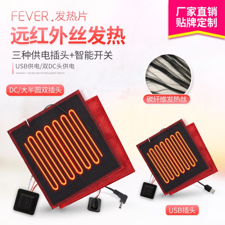 5V usb發(fā)熱片電熱片 護(hù)腰 服裝衣服專用 廠家定制生產(chǎn) 工廠看貨