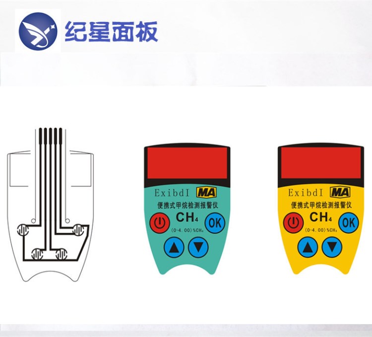 定做礦用設備薄膜面板 PVC磨砂按鍵貼膜 銀獎線路導電印刷 耐油
