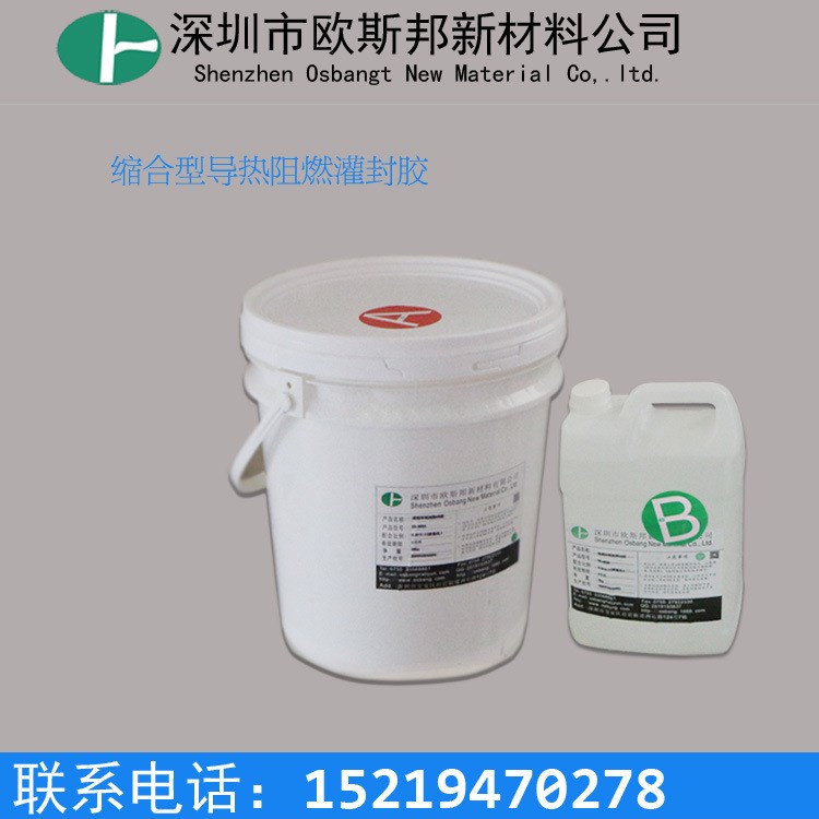 低價直銷 HID灌封硅膠 灰色  防水電子灌封膠 密封性好