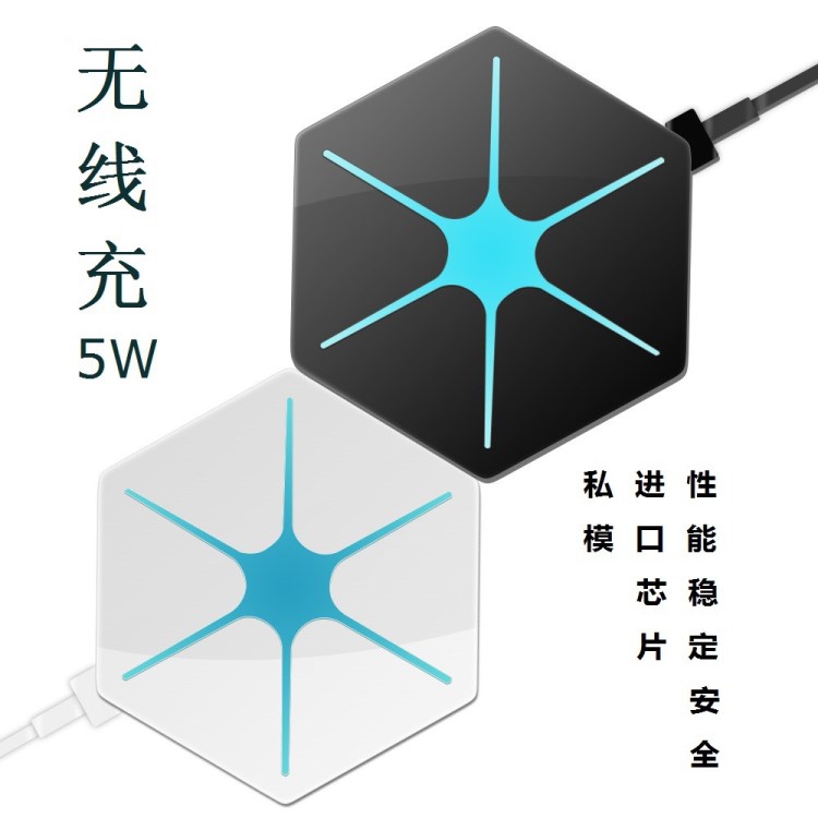 qi charger  六角星魔方 手機(jī)無(wú)線充電器 samsung Iphone 小米