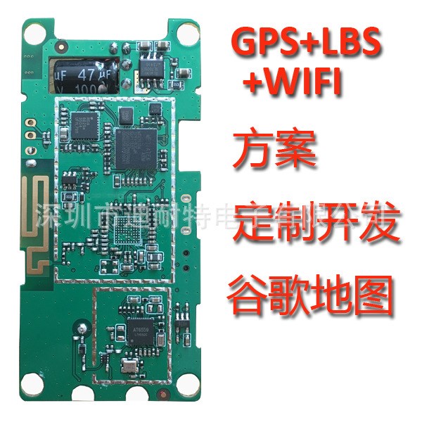 LBS GPRS WIFI GPS定位器PCBA