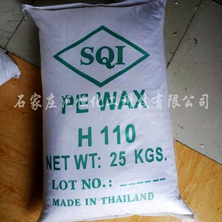 現貨聚乙烯蠟PE蠟  熱熔膠專用聚乙烯蠟